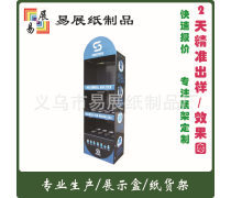 直销纸展架 纸制品展示的高效之选