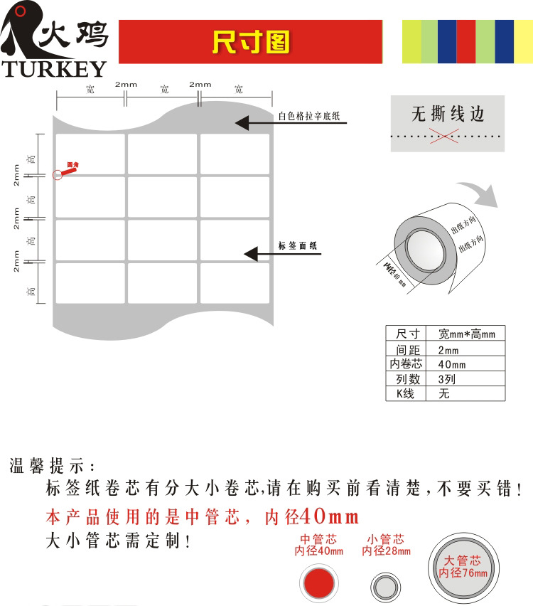 铜板不干胶条码打印纸（30×15三排）采购指南 价格、厂家与产品解析