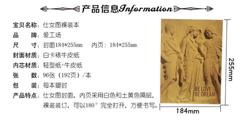 杭州友道纸制品 厂家低价促销仕女图裸装笔记本，批发采购正当时
