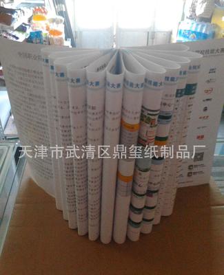 天津市武清区鼎玺纸制品厂 专业厂家画册定制专家