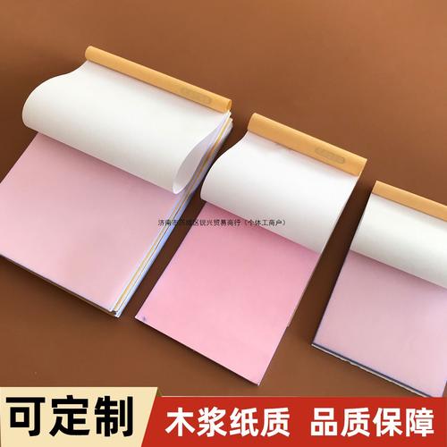 无碳纸纸制品